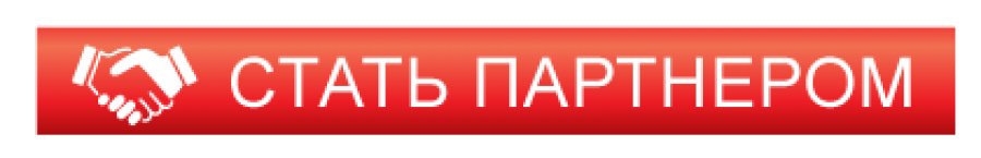 Как стать партнером Novatour