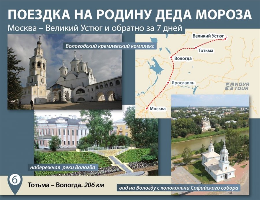 Соборная горка череповец карта
