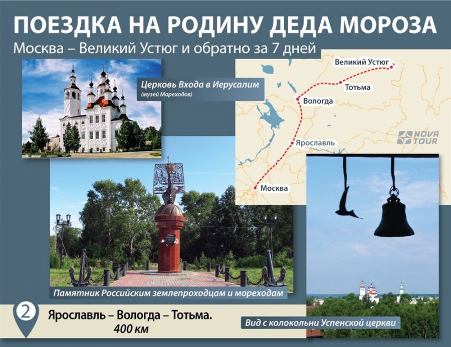 Тотьма карта гугл