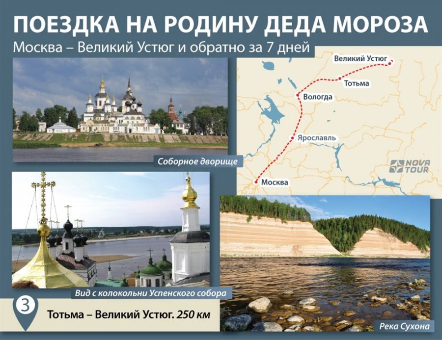 Тотьма карта гугл