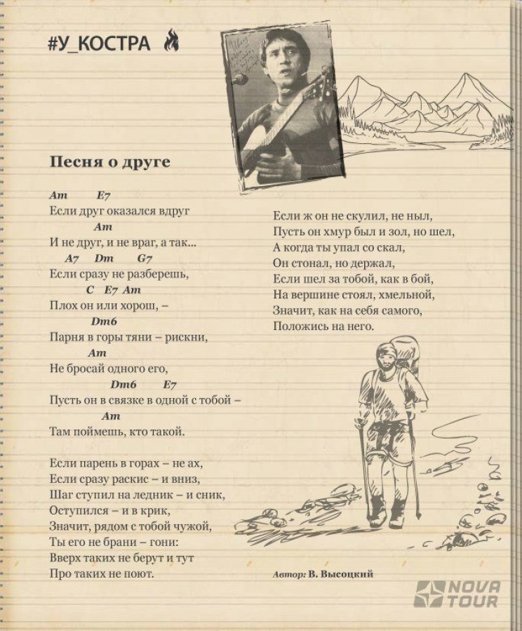 Бой высоцкого схема