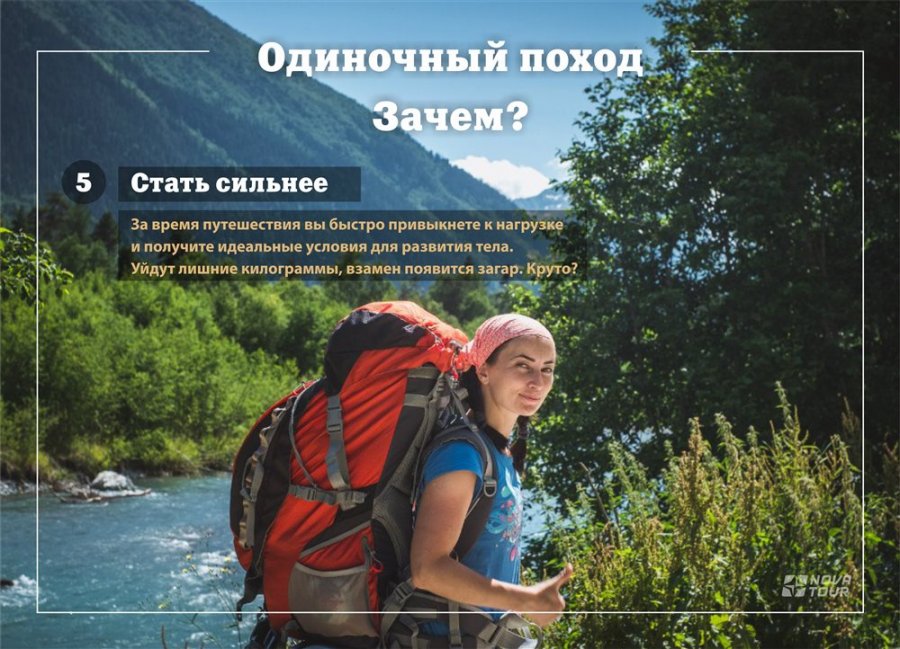 Tourism ответы. Одиночный поход. Одиночный поход от Мамоново. Элементы умного туризма. В чём разница одиночным туризмом?.