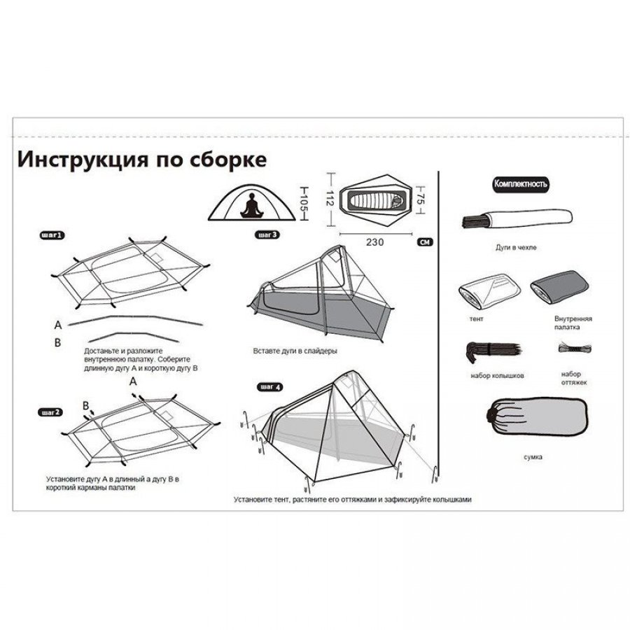 Tramp палатка Air 1 Si Tramp палатка Air 1 Si