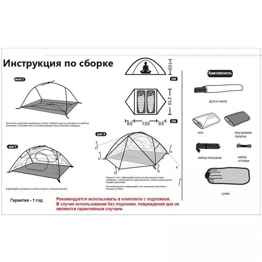 Tramp палатка Cloud 2 Si Tramp палатка Cloud 2 Si