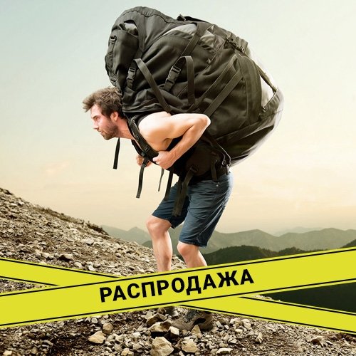 Распродажа Цвет Мультикам