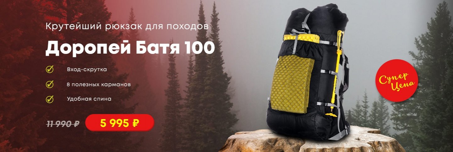 Доропей Батя 100