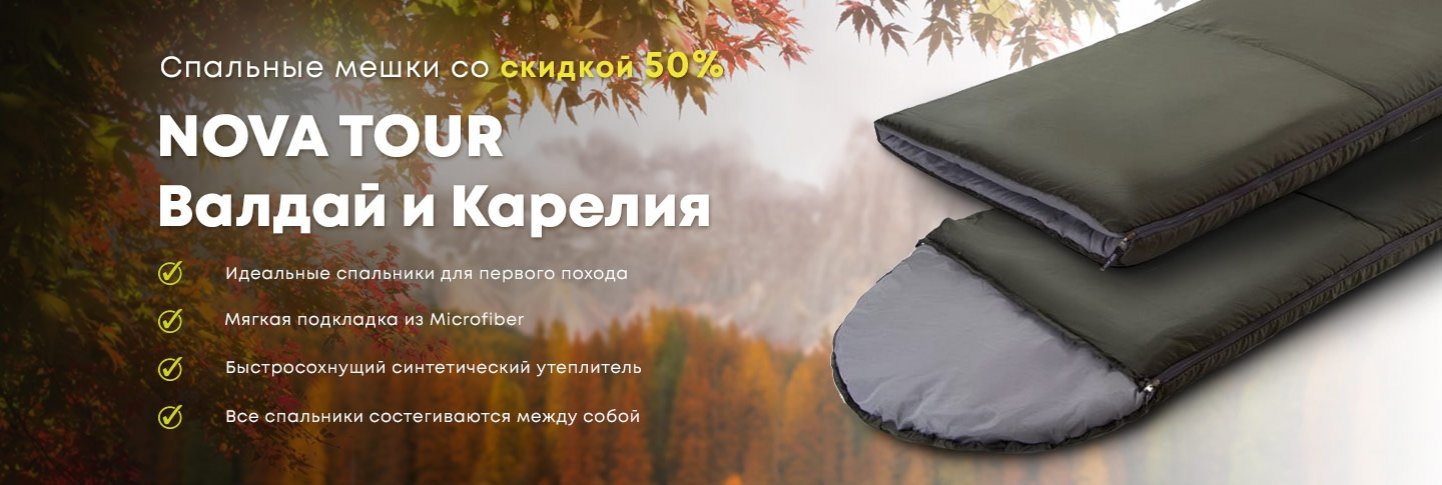 Валдай и Карелия