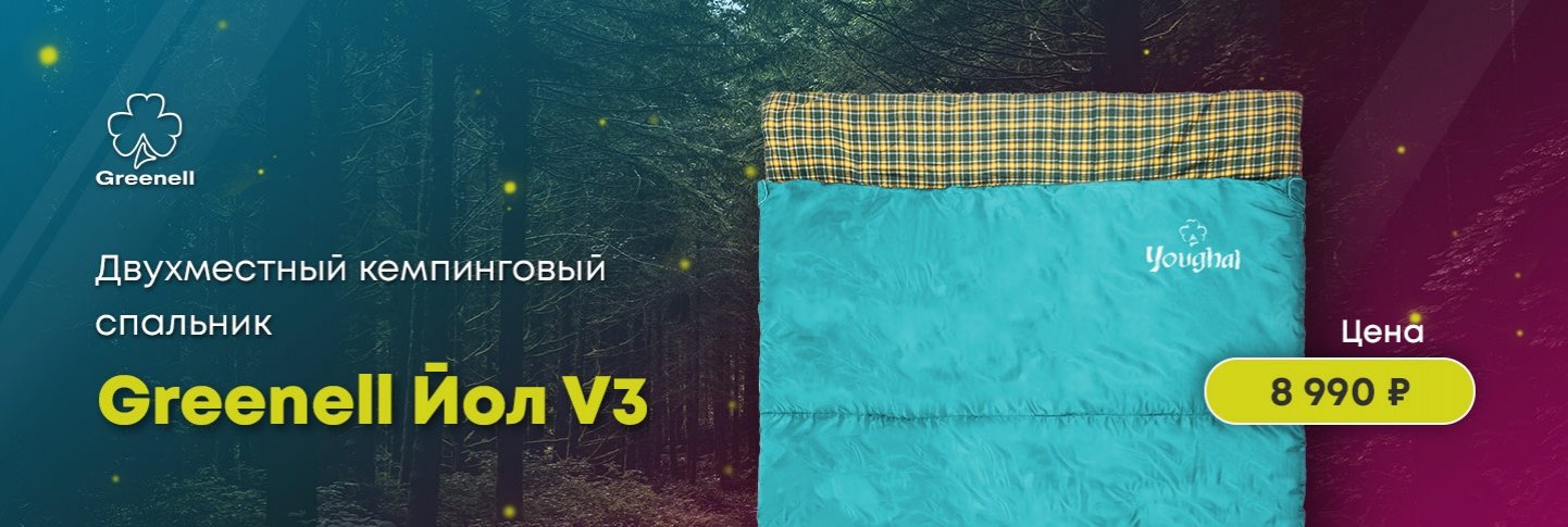 Йол v3