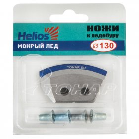 Изображение Ножи к ледобуру HELIOS HS-130 (полукруглые - мокрый лед) (Серый)