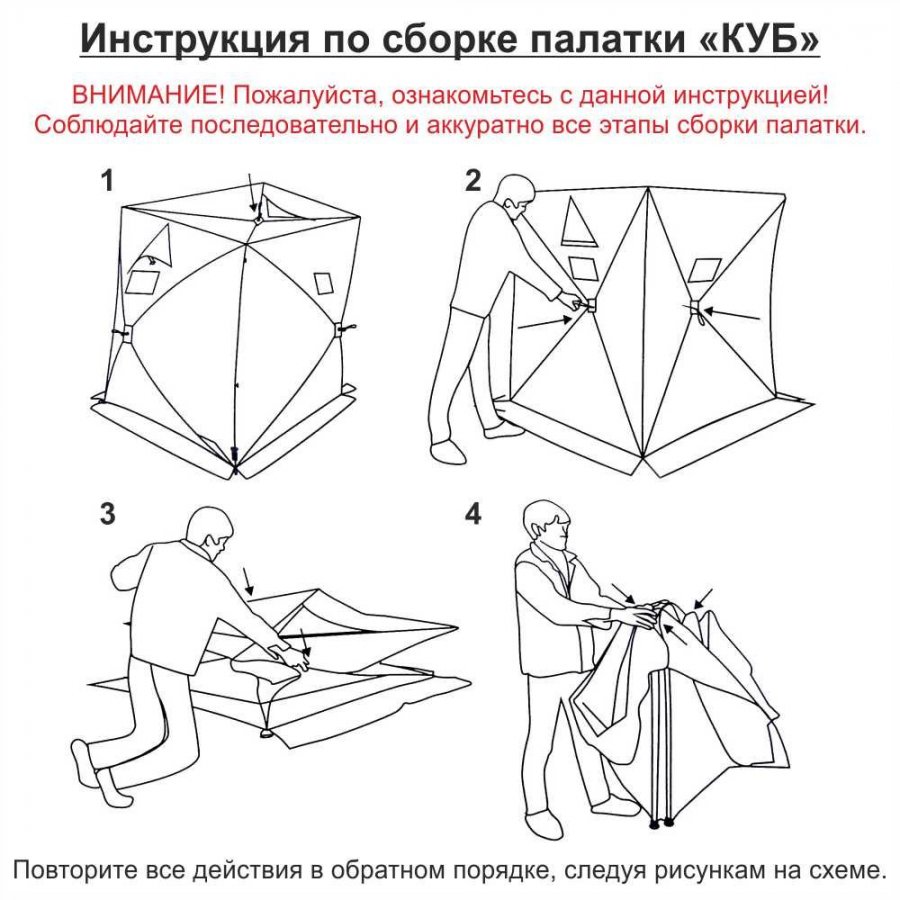 Схема сборки палатки