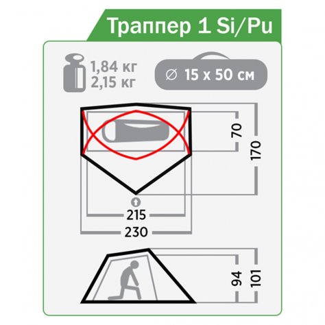 Палатка Normal Траппер 1 Si/PU (жёлтый)