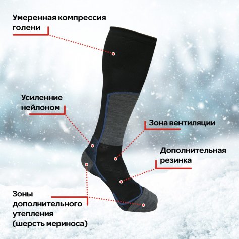 Носки для горных лыж и сноуборда Doropey