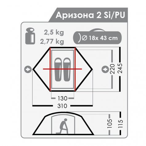 Normal палатка полубочка Аризона 2 Si/PU (жёлтый)