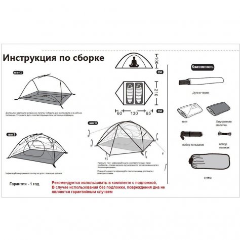 Tramp яркая лёгкая палатка Cloud 2Si (light red)