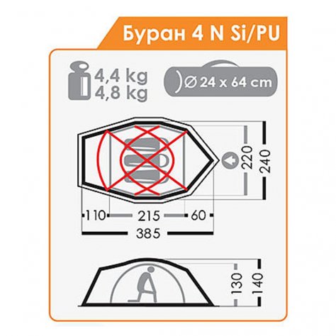 Палатка Normal Буран 4 N Si/PU (желтый)