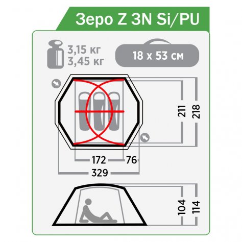 Палатка для походов Normal Зеро Z 3 Si/PU (олива)
