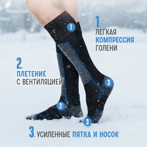 Комплект носков для горных лыж и сноуборда ДОРОПЕЙ Ski 10 пар по супер цене