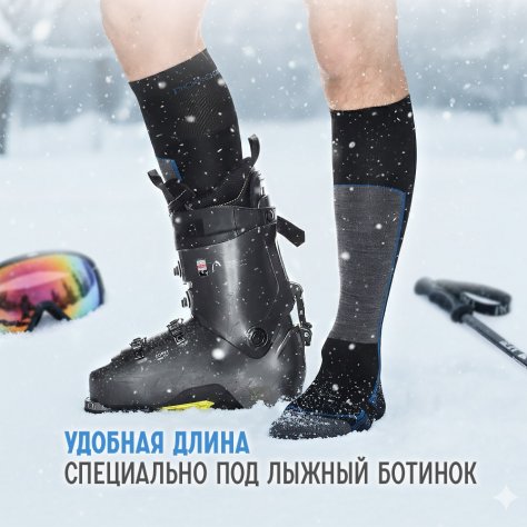 Комплект носков для горных лыж и сноуборда ДОРОПЕЙ Ski 10 пар по супер цене