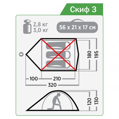 Палатка Normal Скиф 3