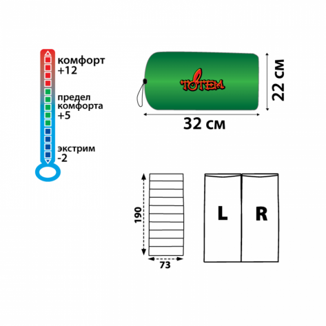 Спальный мешок Totem Ember -2