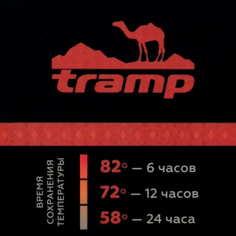 Tramp Термос 0,5л (чёрный)