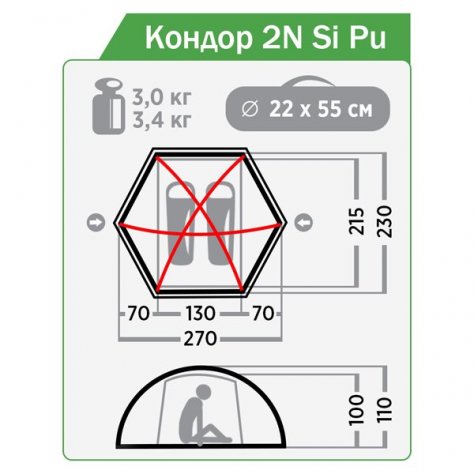 Палатка Normal Кондор 2N Si/PU (жёлтый)