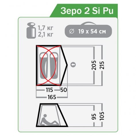 Normal палатка Зеро 2 Si/PU (жёлтый)